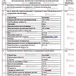 Полуприцеп пожарный ЛКТ-4П